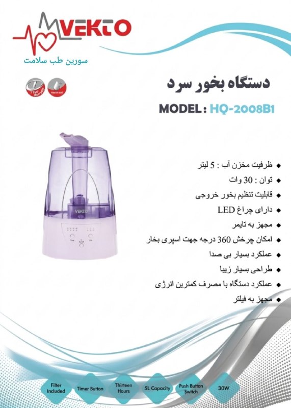دستگاه بخور سرد